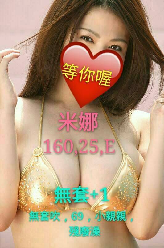 台中定點 心彤 167/34D/33 爆乳化妝師